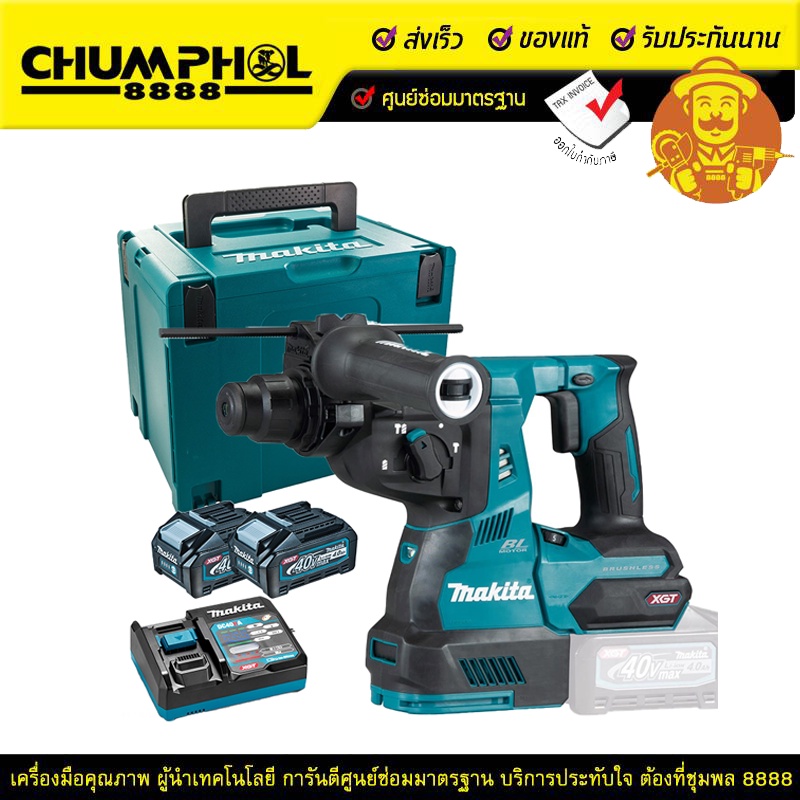 makita-สว่านโรตารี่ไร้สาย-40v-hr003gm201-สว่านโรตารี่-สว่าน-สว่านไร้สาย-สว่านไฟฟ้า-เครื่องมือช่าง-เครื่องมือช่างไฟฟ้า