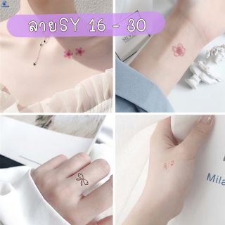 ภาพหน้าปกสินค้า✨🍓(ลายSY 16-30) sticker tattoo แทททูเกาหลี แทททูมินิมอล ที่เกี่ยวข้อง