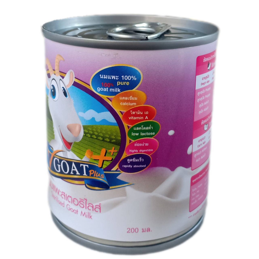 นมแพะ-แท้-v-goat-plus-จากเกษตรกรแพะนม-ราชบุรี-นมแพะน้ำ-สำหรับ-ลูกสุนัข-ลูกแมว-ลูกกระต่าย