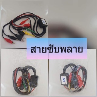 🔥🛒สายพาวเวอร์ซัพพลาย ใช้ดี สินค้าดีมีคุณภาพ🔥🛒