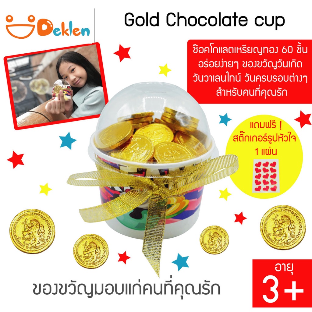 ขนม-gold-chocolate-cup-ช๊อคโกแลตเหรียญทอง-60-ชิ้น-อร่อยง่ายๆ-ของขวัญวันเกิด-วันวาเลนไทน์-วันรับปริญญา-วันครบรอบต่างๆ