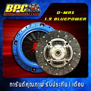 ชุดแผ่นคลัทช์ D-MAX 1.9 Blue Power ผ้าคลัทช์ผสมใยทองแดง ขนาด 11 นิ้ว 24 ฟันเฟือง รูใน 25.6 มม. มาพร้อมกับหวีคลัทช์ 2ชั้น