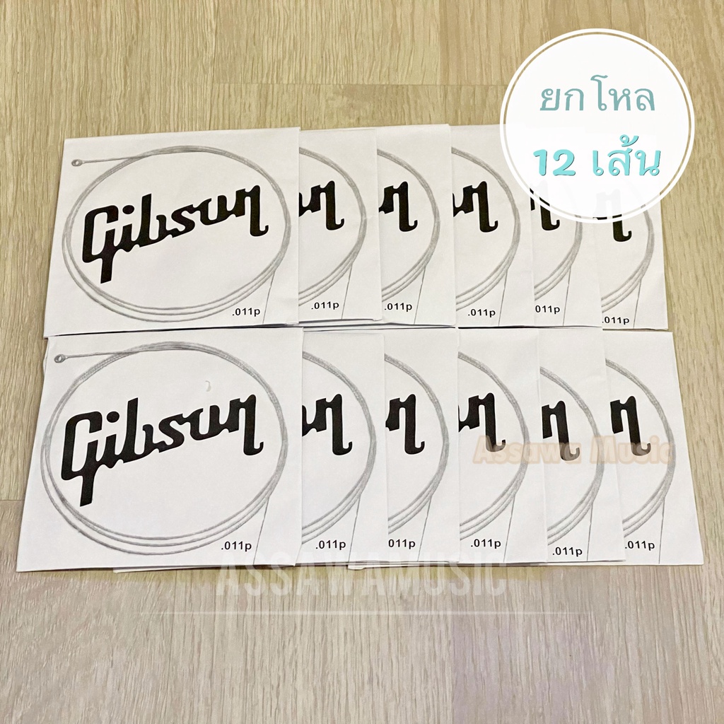 ยกโหล-12-เส้น-สาย-2-กีต้าร์ไฟฟ้า-สายปลีก-ขนาด-0-011-gibson-กิ๊ฟสัน-แยกขาย-ยกโหล