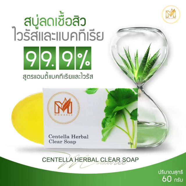 สบู่ล้างหน้า-รักษาสิวเห็นผลใน-1-สัปดาห์-เหมาะกับผิวแพ้ง่าย-ขนาด-60-g