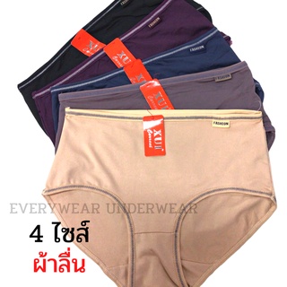 [10ตัว] กางเกงในผู้หญิง XUI ผ้าลื่น ป้ายเเดง คละสี มีให้เลือก 4 ไซส์ #8621-8624