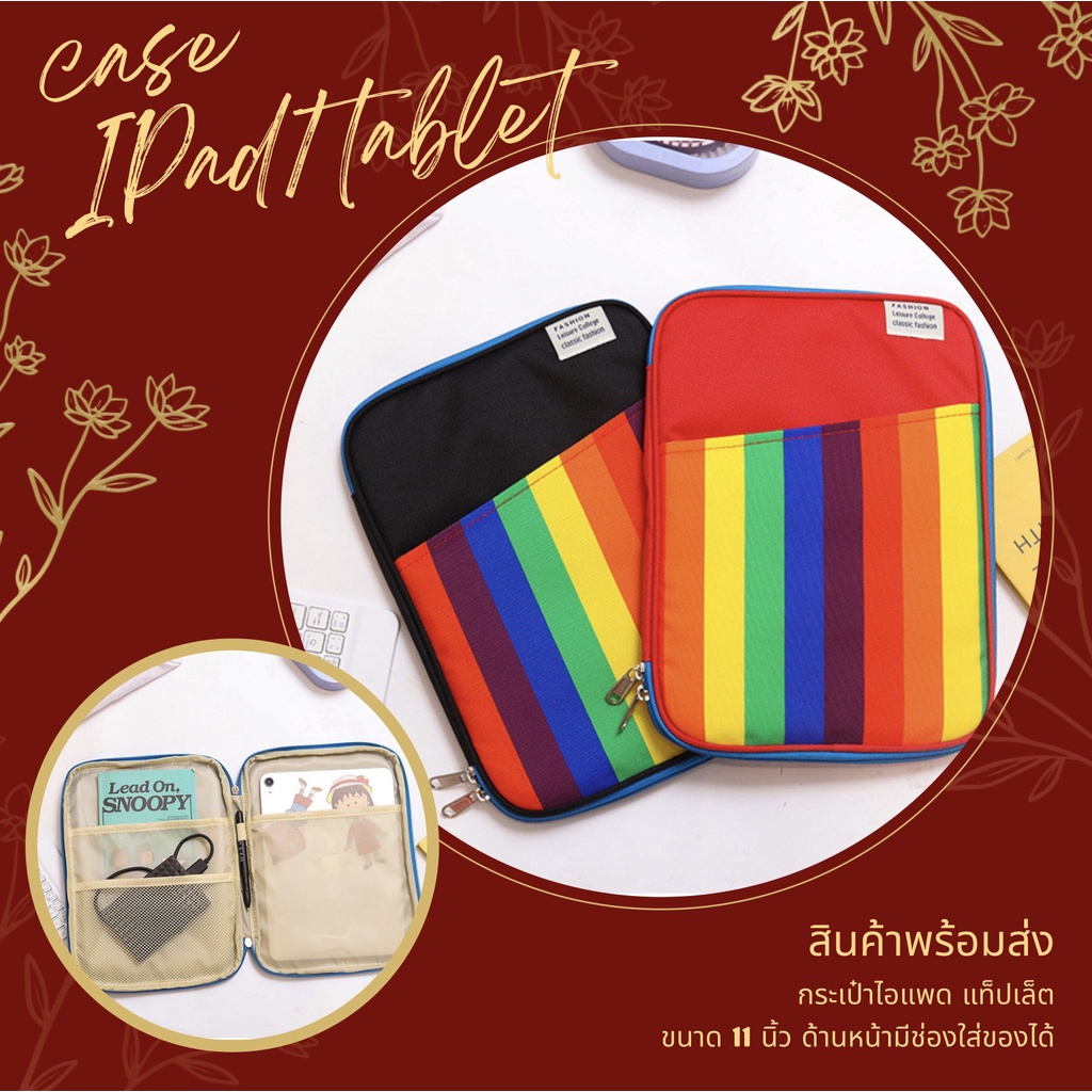 พร้อมส่ง-กระเป๋าใส่ไอแพด-แท็ปเล็ต-11นิ้ว-case-ipad-air-4-ipad-pro11-tablet-11