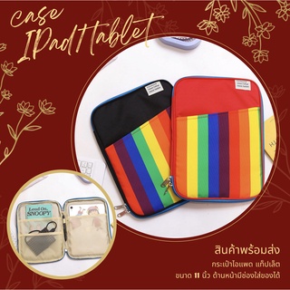 พร้อมส่ง🌈กระเป๋าใส่ไอแพด แท็ปเล็ต 11นิ้ว🌈Case ipad air 4/ ipad pro11”/Tablet 11”