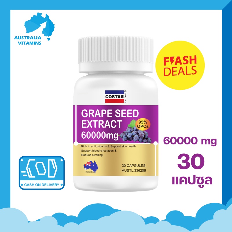 costar-grape-seed-30-capsules-เข้มข้น-60000-mg-เพื่อผิวขาวใส-ลดฝ้า-กระ-จุดด่างดำ