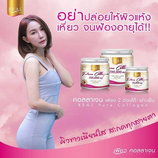 ภาพขนาดย่อของภาพหน้าปกสินค้าReal Elixir Pure Collagen เรียล อิลิคเซอร์ เพียว คอลลาเจน - เพิ่มความยืดหยุ่นของผิว ให้ผิวเด้ง เพิ่มความชุ่มชื้น จากร้าน faircosmetics01 บน Shopee ภาพที่ 5