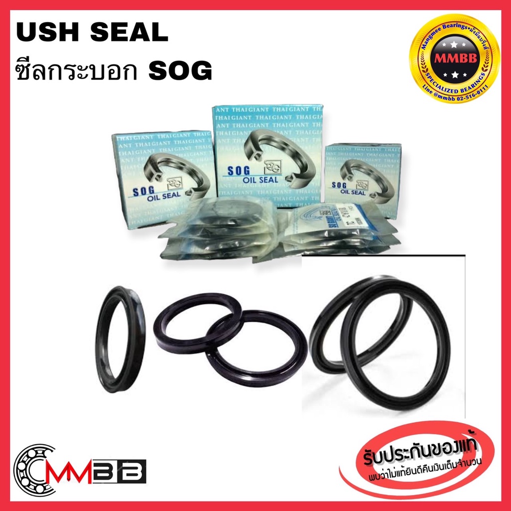 uhs-30-40-6-ซีลกระบอกไฮดรอลิค-ซีลยูคับ-ซีลลูกสูบ-ซีลแกน-piston-amp-rod-seal-u-cup-ush-30-40-6-ซีลกระบอกไฮดรอลิค