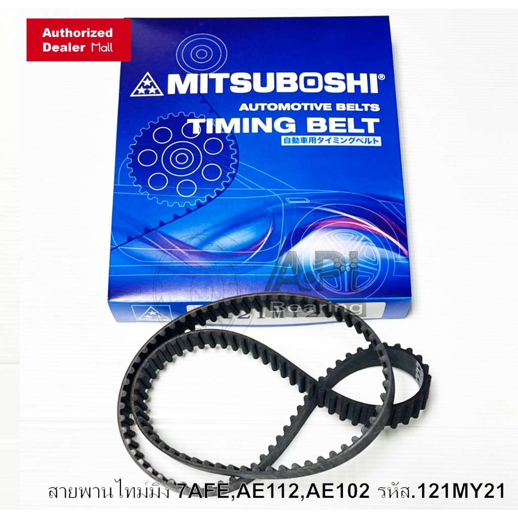 สายพานไทม์มิ่ง-7afe-ae112-ae102-รหัส-121my21-mitsuboshi-ae100-soluna-สำหรับเครื่อง-7a-7afe