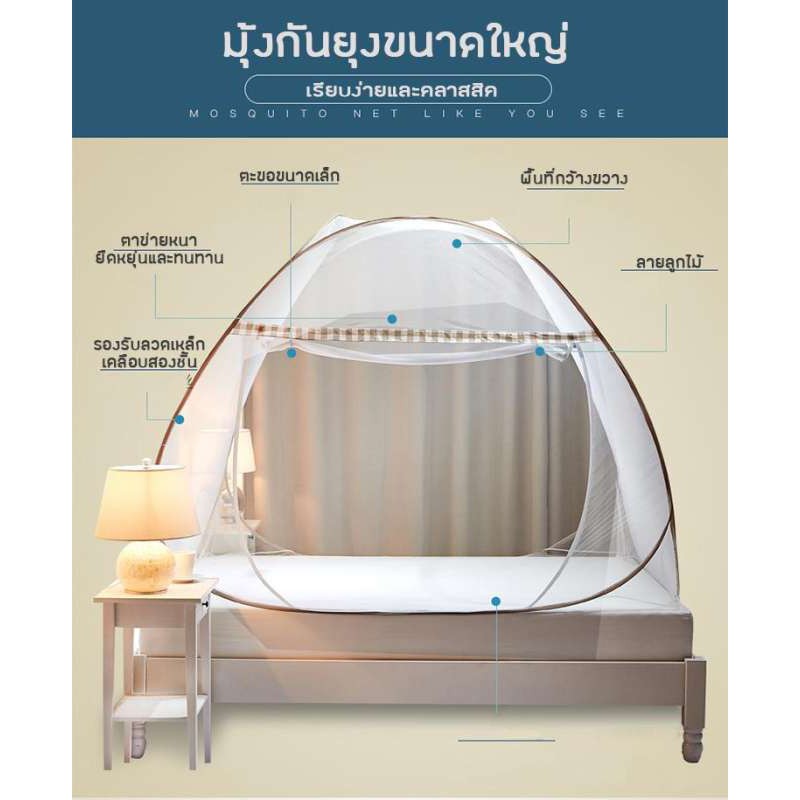 มุ้งครอบกันยุง-มุ้งกันยุง-มุ้งกันยุงตาข่าย-แบบพกพา-พับเก็บได้