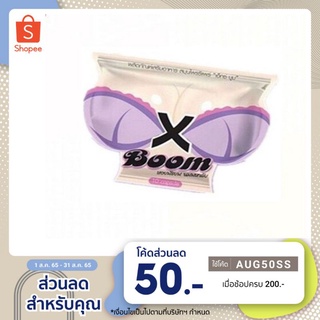 ภาพขนาดย่อสินค้าXBoom เอ็กซ์บูม สมุนไพรรีแพร์ 10เม็ด