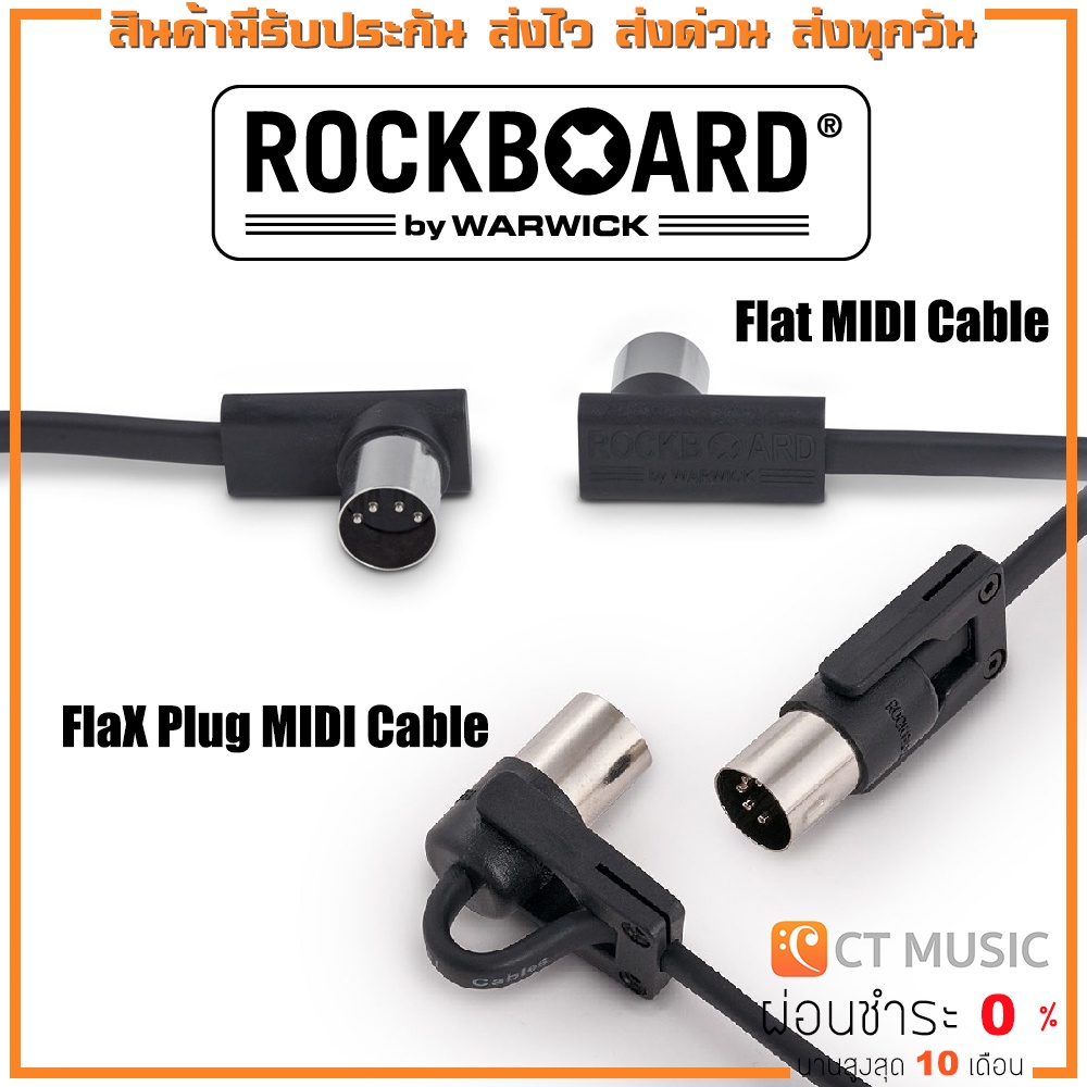Rockboard FlaX Plug MIDI Cable / RockBoard Flat MIDI Cable สายมิดี้ความ