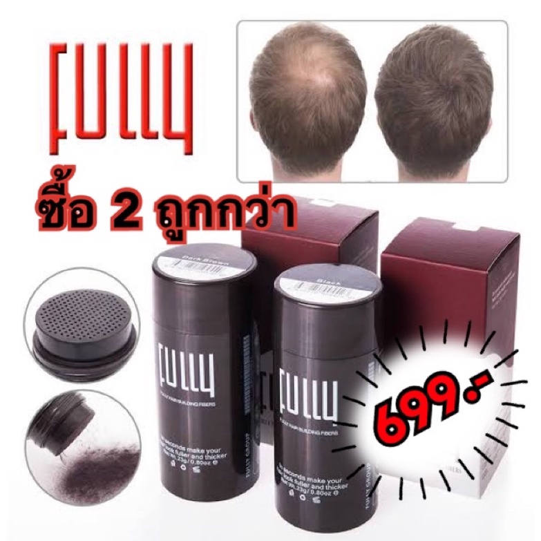Fully Hair Building Fibers Black ผงไฟเบอร์ปิดผมบาง 23g. สีดำ (2 ขวด 699. บาท) Shopee Thailand