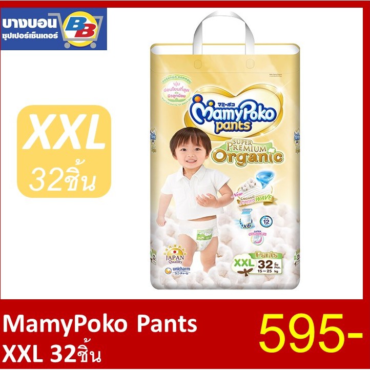 mamypoko-pants-xxl-32ชิ้น