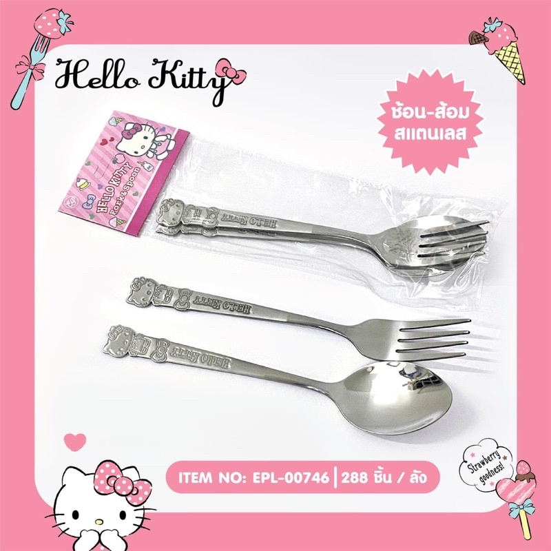 hello-kitty-ช้อน-ส้อม-สแตนเลส-hello-kitty