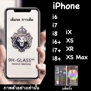 บนหน้า เต็มจอ ฟิล์มกระจก  iPhone,i6, i6+, i7, i7+, i8, i8+, iX, iXS, iXR, iXS Max, SE 2020 i11 i11pro i11promax::FG:;