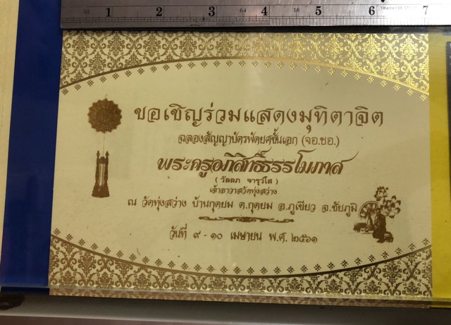 การ์ดกฐิน-การ์ดเชิญ-การ์ด-ทำบุญ-การ์ดอุทิศส่วนกุศล-การ์ดเปล่านะคะไม่ได้รับพิมพ์ค่ะ