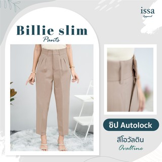 ภาพหน้าปกสินค้า*สินค้ามีตำหนิเล็กน้อย กางเกงขากระบอกเล็ก Billie Slim defect ขายตัดสต๊อก* กางเกงขายาวผู้หญิง กางเกงทำงานผู้หญิง ซึ่งคุณอาจชอบสินค้านี้