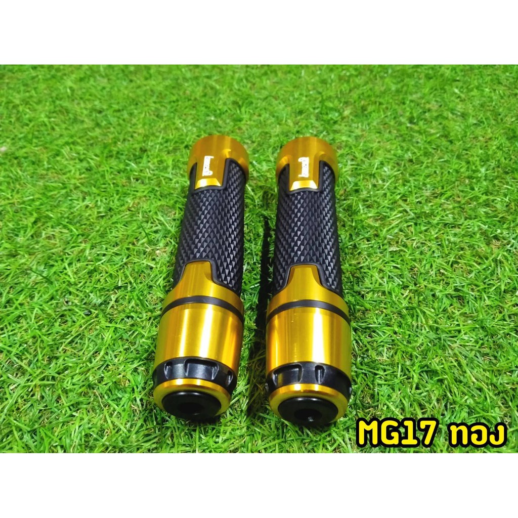 ปอกมือเเต่ง-แบบสปอร์ต-mg17-ทอง-ปอกแฮนเเต่ง-cnc-พร้อมตุ้มถ่วงปลายเเฮน-ลวดลายสวยสปอร์ต-ยางหนังนิ่ม-กระชับมือ