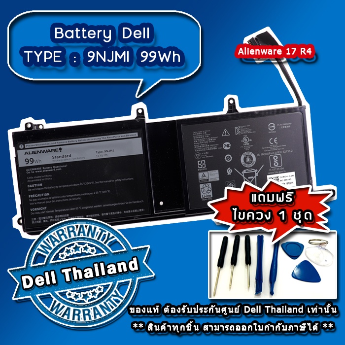 แบตเตอรี่-โน๊ตบุ๊ค-dell-alienware-15-r4-battery-dell-alienware-15-r4-แบตเตอรี่-ใหม่-แท้-ประกันศูนย์-dell-thailand