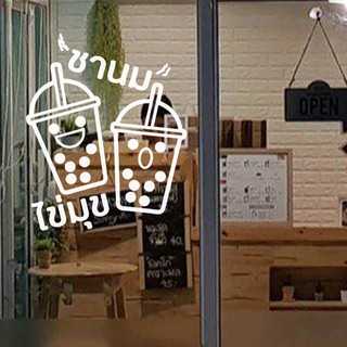 สติกเกอร์ติดกระจก ร้านอาหาร ชานม ไข่มุข sticker tea ตกแต่งหน้าร้านอาหาร ตู้กระจก