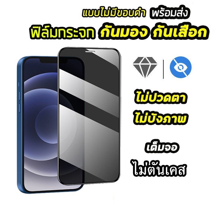 ฟิล์มกันมอง-ฟิล์มกระจก-กันมอง-กระจกนิรภัย9hสำหรับ-iphone-14-pro-max-13-pro-max-12-pro-max-7-8-plus-x-xr-11-11pro-max