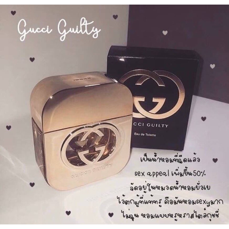 น้ำหอม-gucci-guilty-edt-75ml-แท้