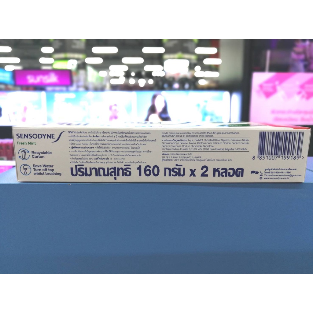 แพ็คคู่-สุดประหยัด-sensodyne-with-fluoride-160-g-2-หลอด-เซ็นโซดายน์-ผสมฟลูออไรด์-มี-3-สูตร