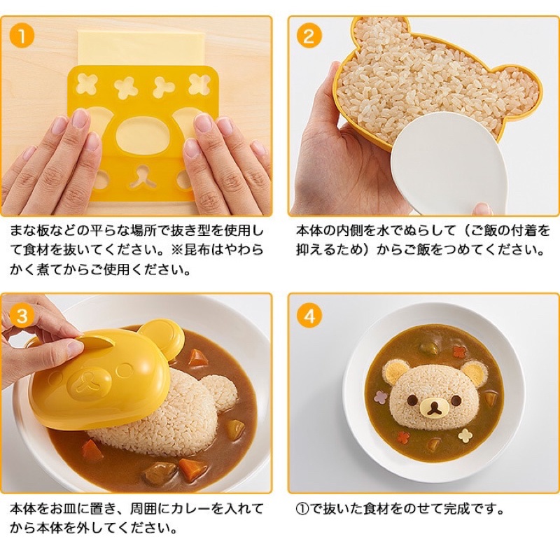 พิมพ์กดข้าวริรัคคุมะ-พิมพ์ข้าวพลาสติก-พิมพ์ข้าวหมี-rilakkuma