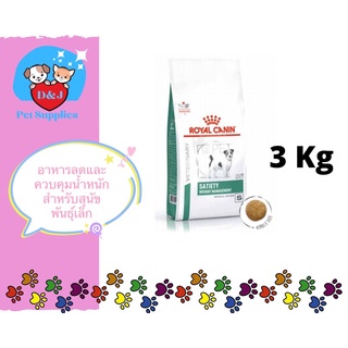 Royal canin Satiety weight management 3 กก อาหารสำหรับการลดน้ำหนักและควบคุมน้ำหนักสุนัขพันธุ์เล็ก