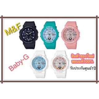 BGA-250 CASIO Baby-G รุ่นใหม่ นาฬิกาข้อมือผู้หญิงสายเรซิน ของแท้ 100% ประกันศูนย์ CASIO 1 ปี  Baby-G รุ่นใหม่ BGA-250