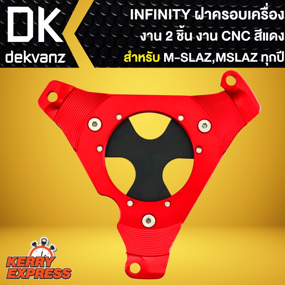 ครอบเครื่อง-m-slaz-mslaz-งาน-2-ชิ้น-cnc-สีแดง-infinity