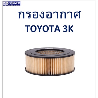 SALE!!🔥พร้อมส่ง🔥TTA18 กรองอากาศ TOYOTA  3K 🔥🔥🔥