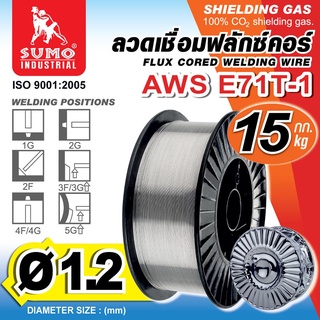 ลวดเชื่อม FLUX CORE 1.2mm E71T-1 SUMO (15kg./ลัง)