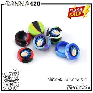 Silicone Container 5ml กระปุกออยล์