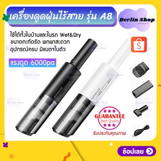 เครื่องดูดฝุ่น ไร้สาย รุ่น A8 Wireless Mini Vacuum Cleaner Wet&amp;Dry เอนกประสงค์ใช้ได้ทั้งในบ้านและในรถ