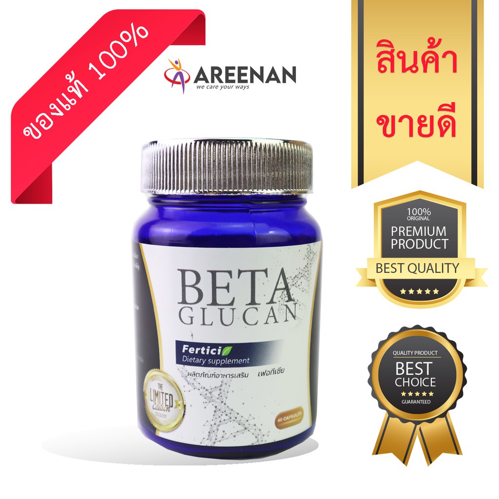 pow9-beta-glucan-ผู้ป่วยมะเร็ง-มะเร็งต่างๆ-มะเร็งตับ-มะเร็งสมอง-มะเร็งเม็ดเลือดขาว-มะเร็งปอด-มะเร็งต่อมลูกหมาก