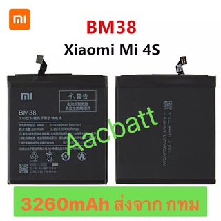 แบตเตอรี่ Xiaomi Mi 4S BM38 3260mAh ส่งจาก กทม