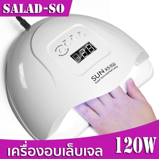 เครื่องอบเล็บเจลUV เครื่องอบสีเจล 48 วัตต์