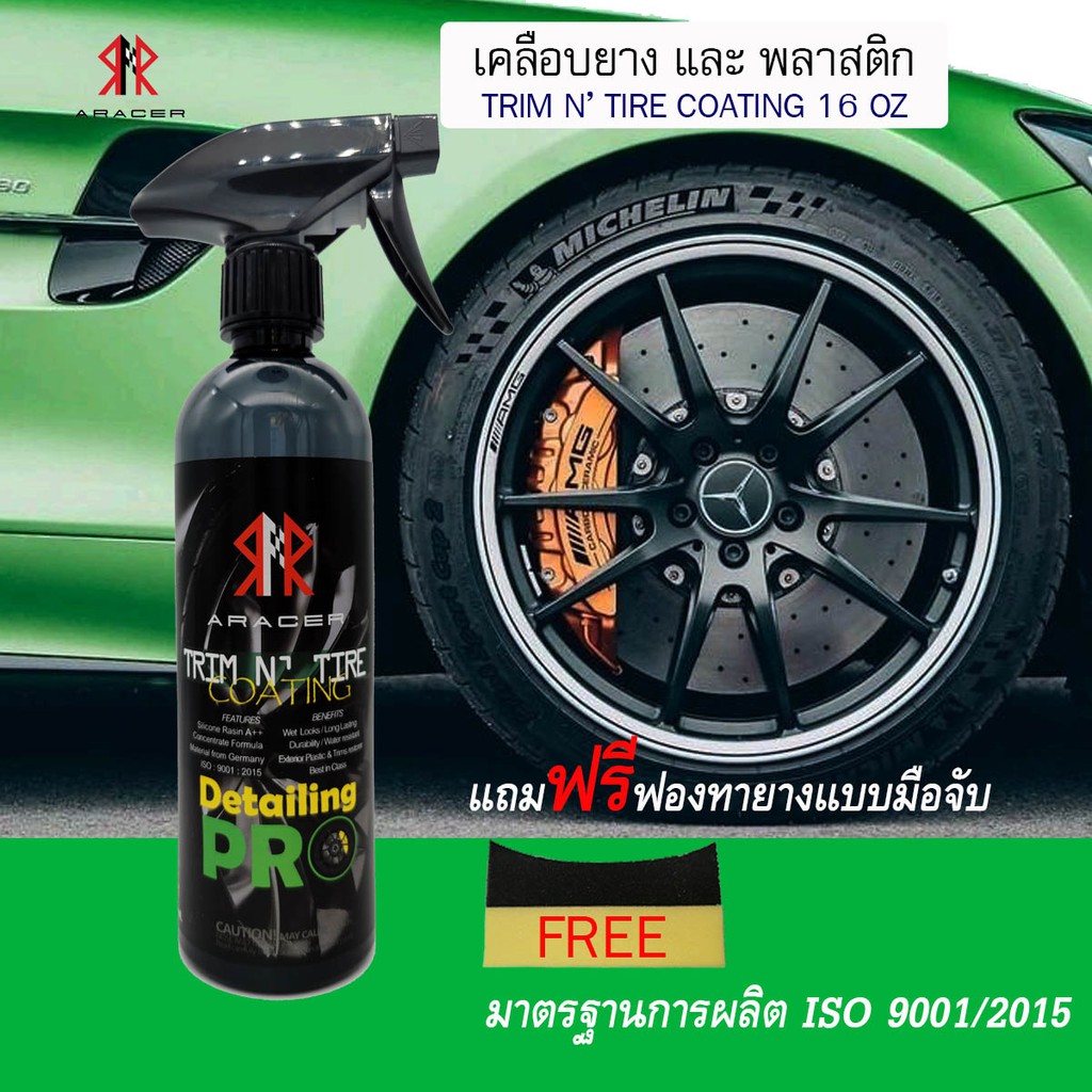 เคลือบยาง-และ-พลาสติกดำ-aracer-trim-n-tire-coating-ขนาด-473-มิลลิลิตร-ยางเงาดำ-ติดแน่น-ทนน้ำ-ทนฝน