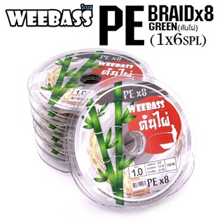 ภาพหน้าปกสินค้าสายPE Weebass ต้นไผ่ ที่เกี่ยวข้อง