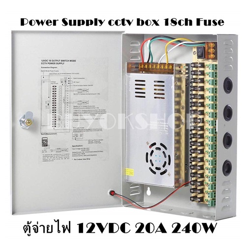 ตู้จ่ายไฟ-12vdc-20a-240w-ชุดจ่ายไฟกล้องวงจรปิด-cctv-power-supply-box-fuse-18channels-สำหรับกล้องวงจรปิด-8-20