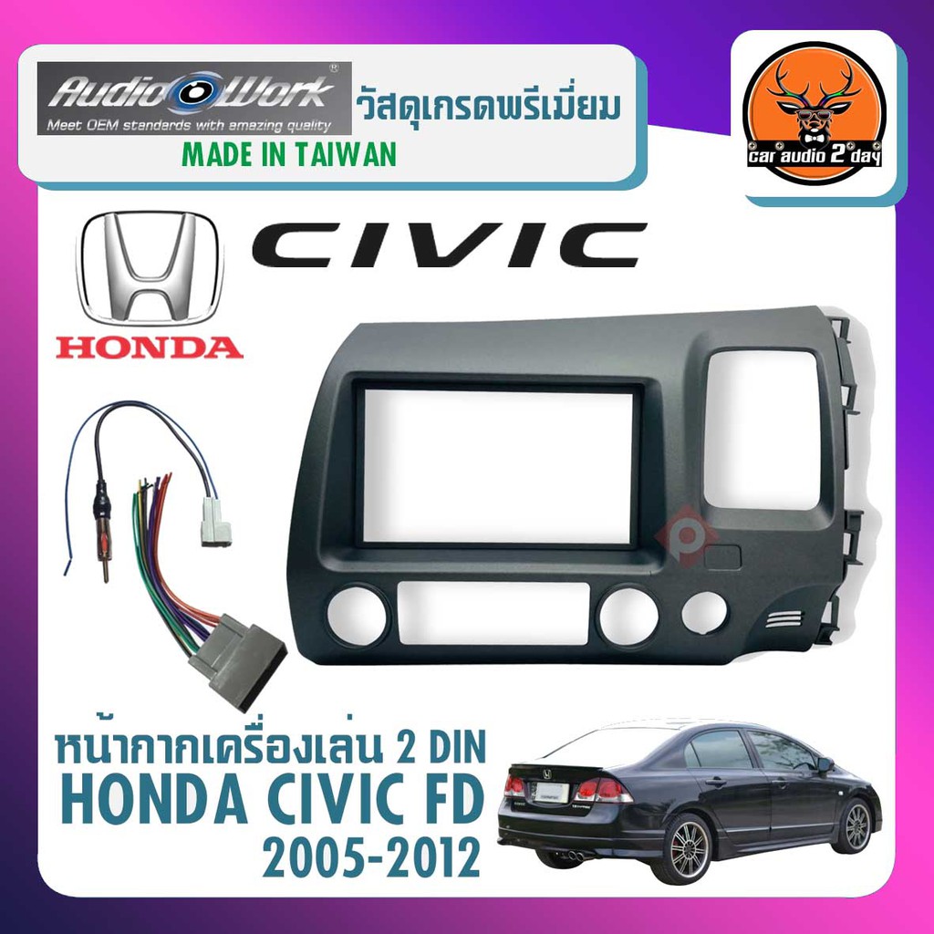 หน้ากากวิทยุติดรถยนต์-7-นิ้ว-สำหรับเปลี่ยนเครื่องเล่นใหม่-หน้ากาก-honda-civic-fd-ฮอนด้า-ซีวิค-นางฟ้า-ปี-2005-2013