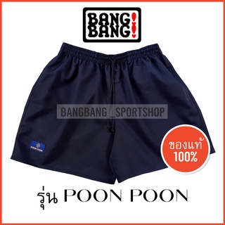 ภาพขนาดย่อของภาพหน้าปกสินค้ากางเกงขาสั้น POONPOON by BANGBANG **ส่งจาก กทม กางเกงขาสั้น จากร้าน bangbang_sportshop บน Shopee ภาพที่ 3