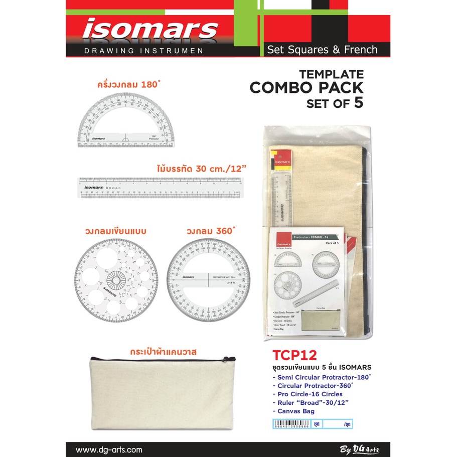 ชุดเขียนแบบ 5 ชิ้น Isomars Set Protractors Combo-12 Pack of 5 | Shopee ...