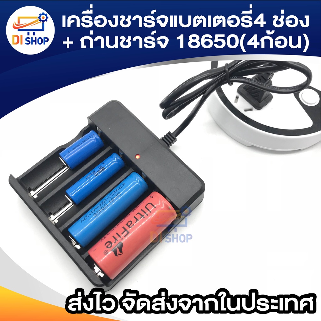 เครื่องชาร์จแบตเตอรี่ลิเธียมไอออนขนาด-4-ช่อง-ถ่านชาร์จ-18650-4ก้อน-3-7v-4-2v