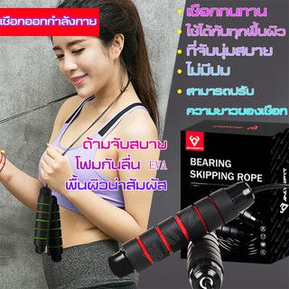 ที่กระโดดเชือก อุปกรณ์ออกกำลังกาย สุขภาพและความงาม ลดความอ้วน ซิกแพค jumpingrope rope speedrope ลดไขมัน เชือกกระโดด