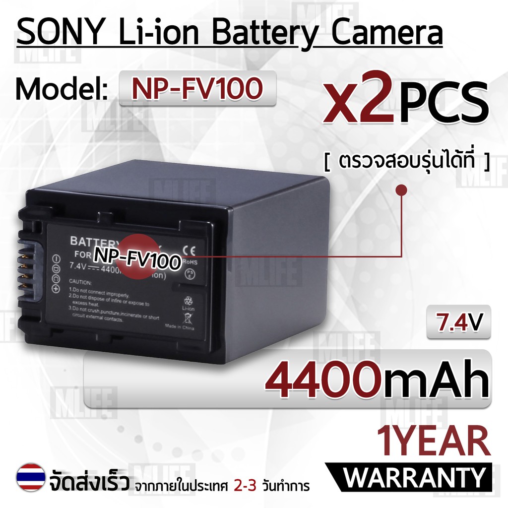 บตเตอรี่กล้อง NP-FV100 แบตเตอรี่ Camera Battery Sony DSLR A380 HDR-UX19 ...